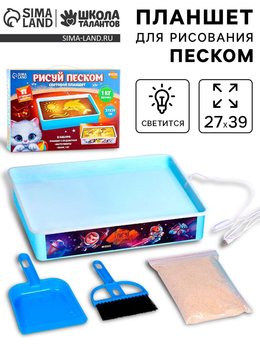 

Планшет для рисования песком