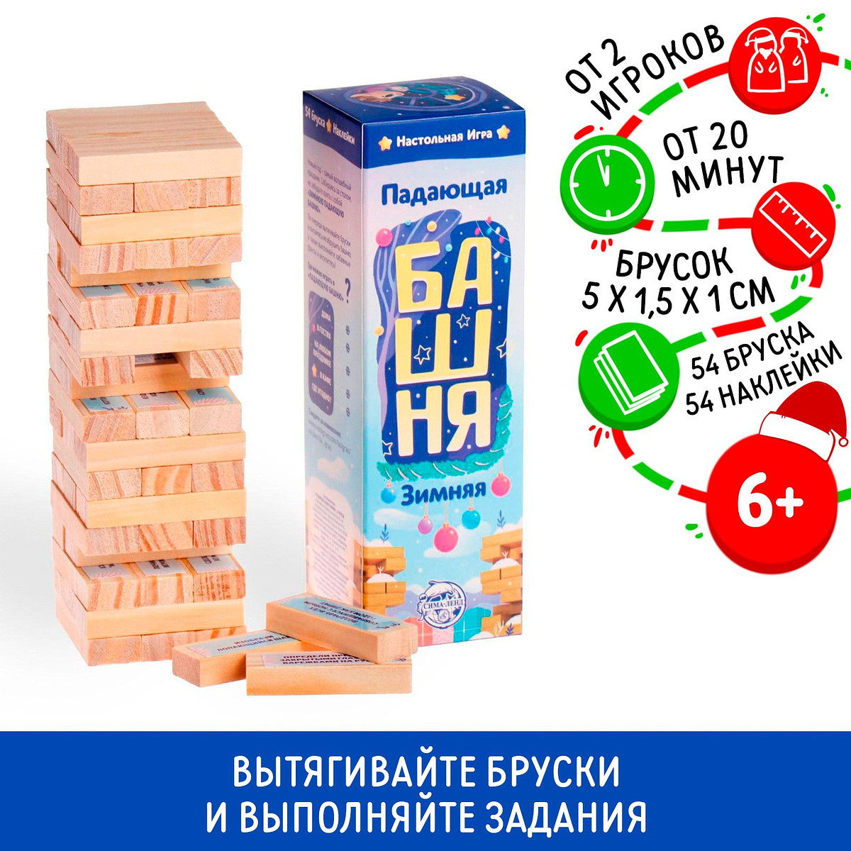 

Новогодняя падающая башня