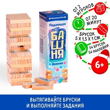 Новогодняя падающая башня