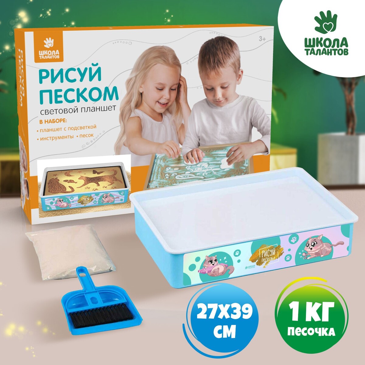 Планшет для рисования песком Школа талантов 0560115: купить за 7170 руб в  интернет магазине с бесплатной доставкой