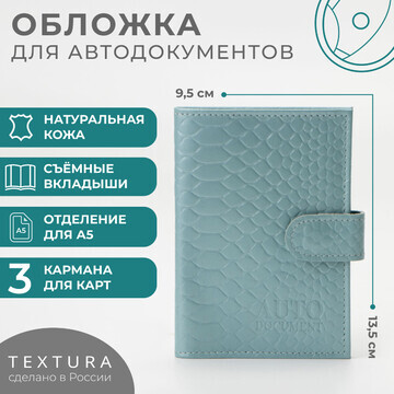 Обложка для автодокументов на кнопке tex