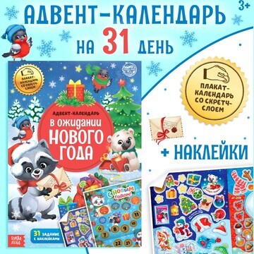 Книжка с наклейками