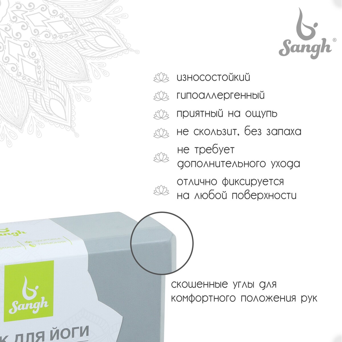 фото Блок для йоги sangh, 23х15х8 см, цвет серый