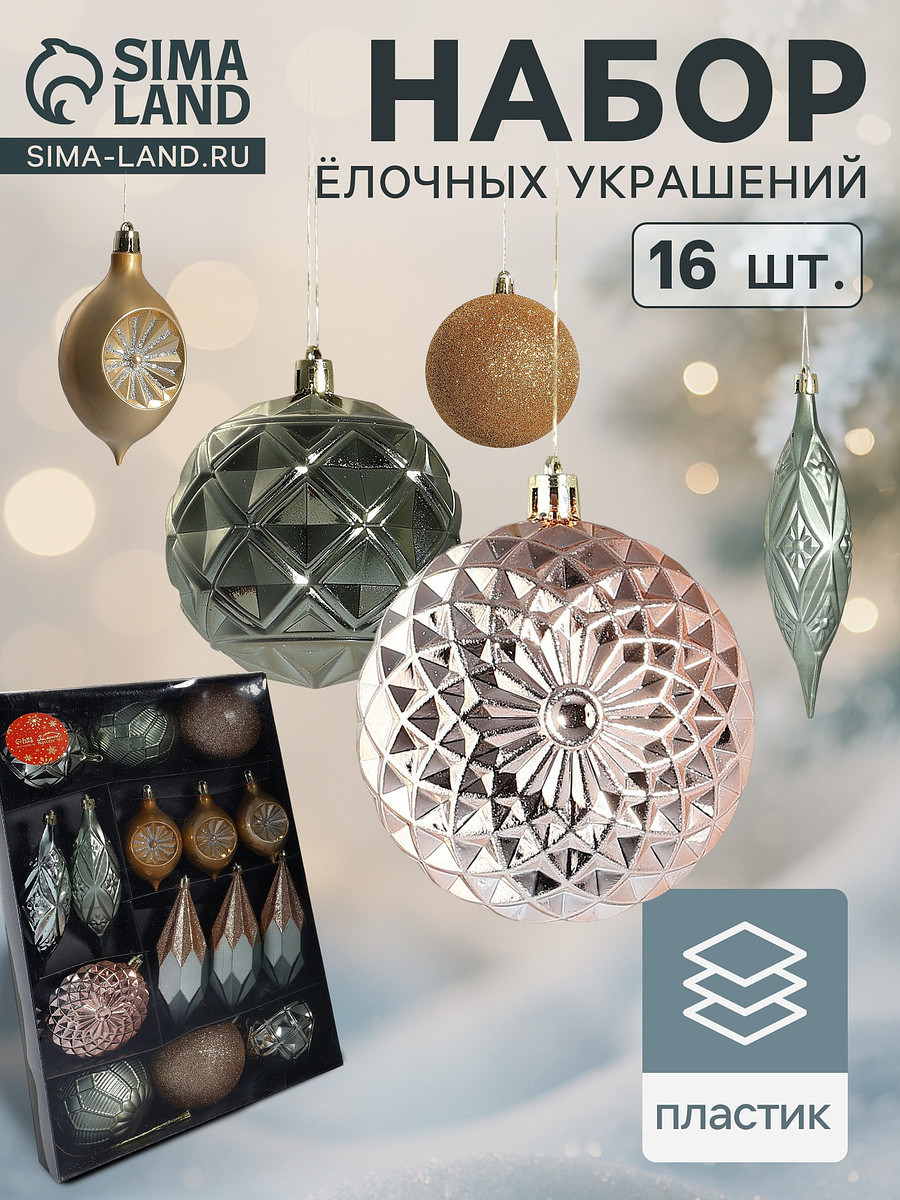 

Ёлочные игрушки, Зеленый