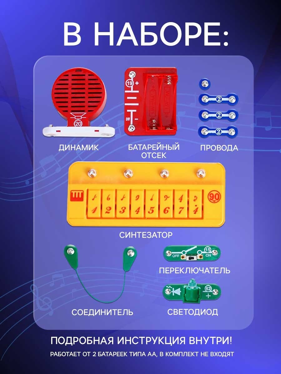 

Электронный конструктор, Разноцветный