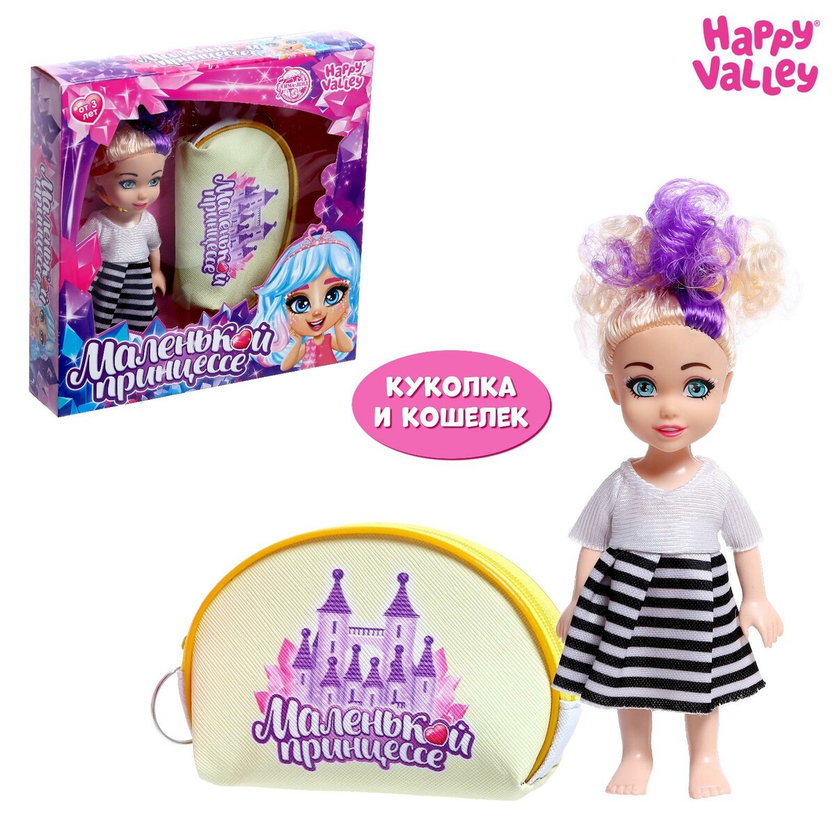 

Кукла с кошельком