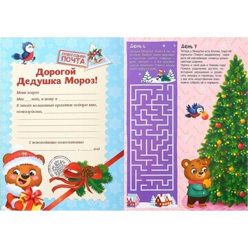 Книжка с наклейками