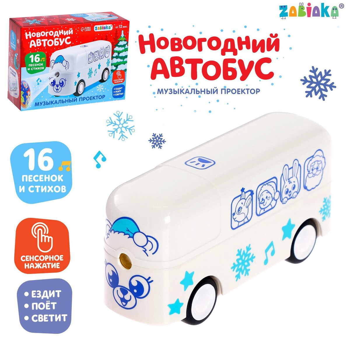 

Музыкальный проектор, Разноцветный