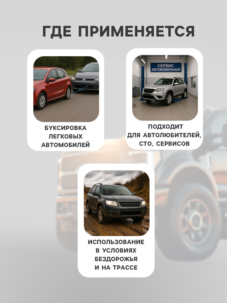 

Трос буксировочный torso, металлический в пвх оплетке, 4м, 8 тонн, 2 крюка