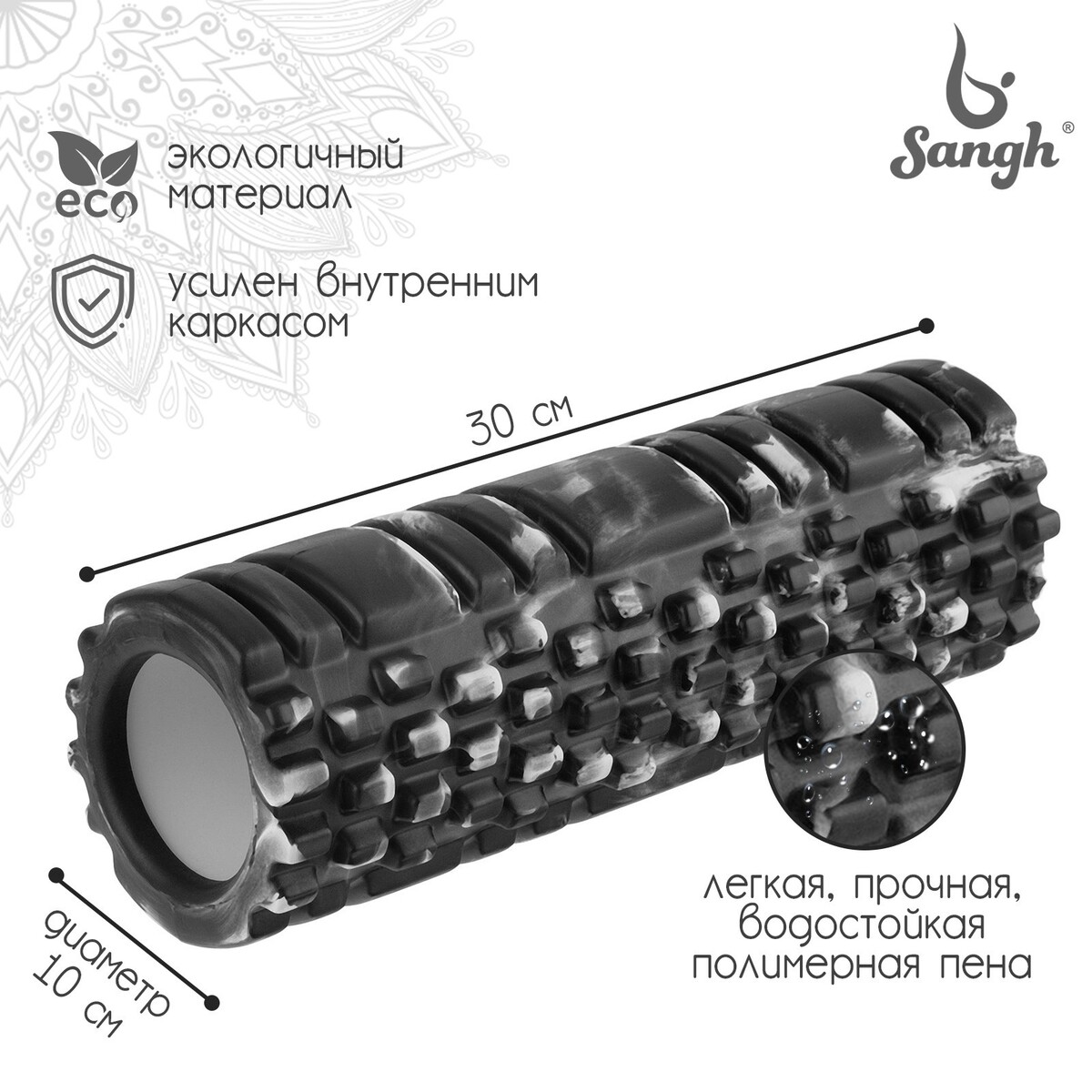 Ролик массажный sangh, 30х10 см ролик для йоги sportex 30x15cm эпп литой d34360
