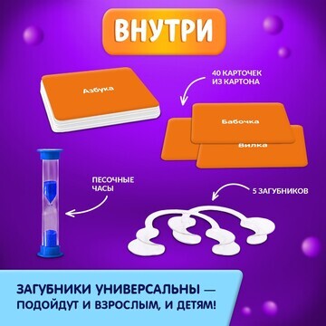 Настольная игра для детей на объяснение 