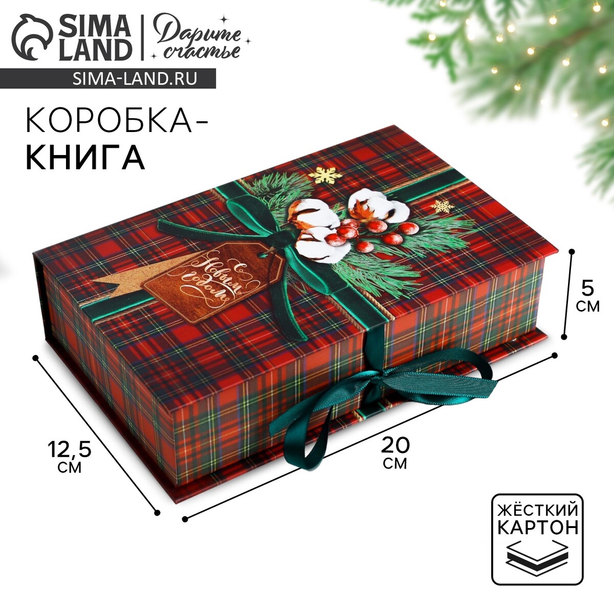 

Коробка‒книга, Зеленый;красный