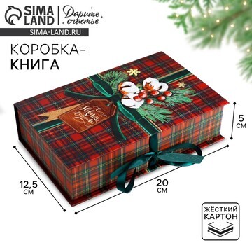 Коробка‒книга