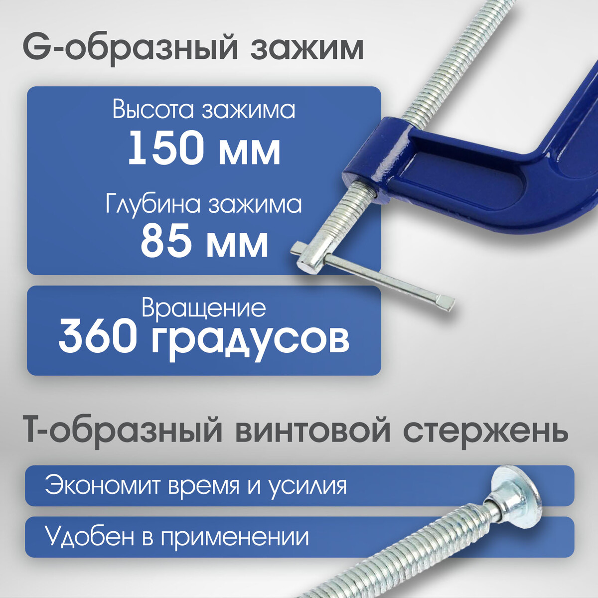 

Струбцина g-образная тундра, усиленная, 6