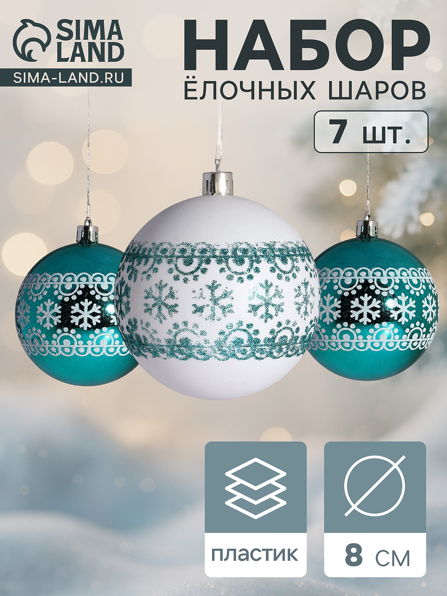 

Ёлочные игрушки, Разноцветный;зеленый;белый