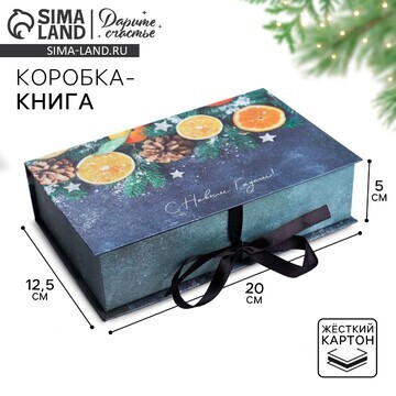 Коробка‒книга