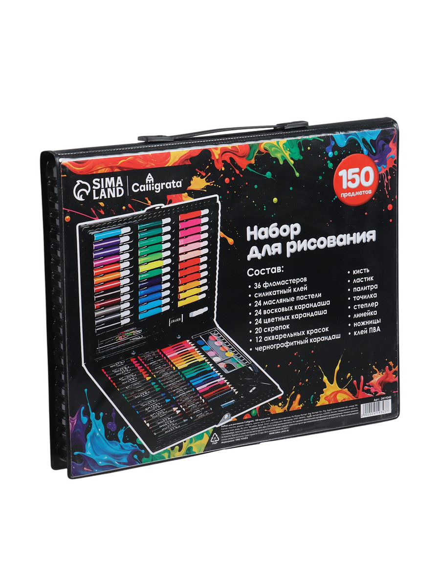 

Набор для рисования 150 предметов, в пластиковом чемоданчике, Разноцветный;черный
