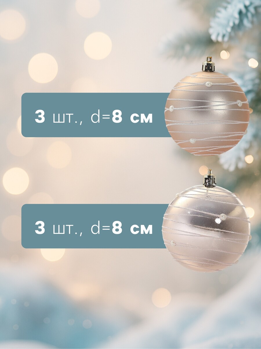 

Ёлочные игрушки, Золотистый;розовый