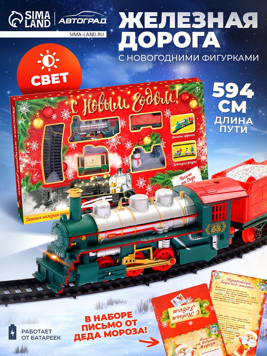 

Железная дорога, Разноцветный