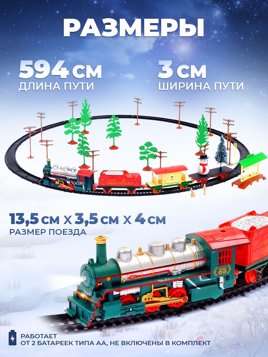 

Железная дорога, Разноцветный