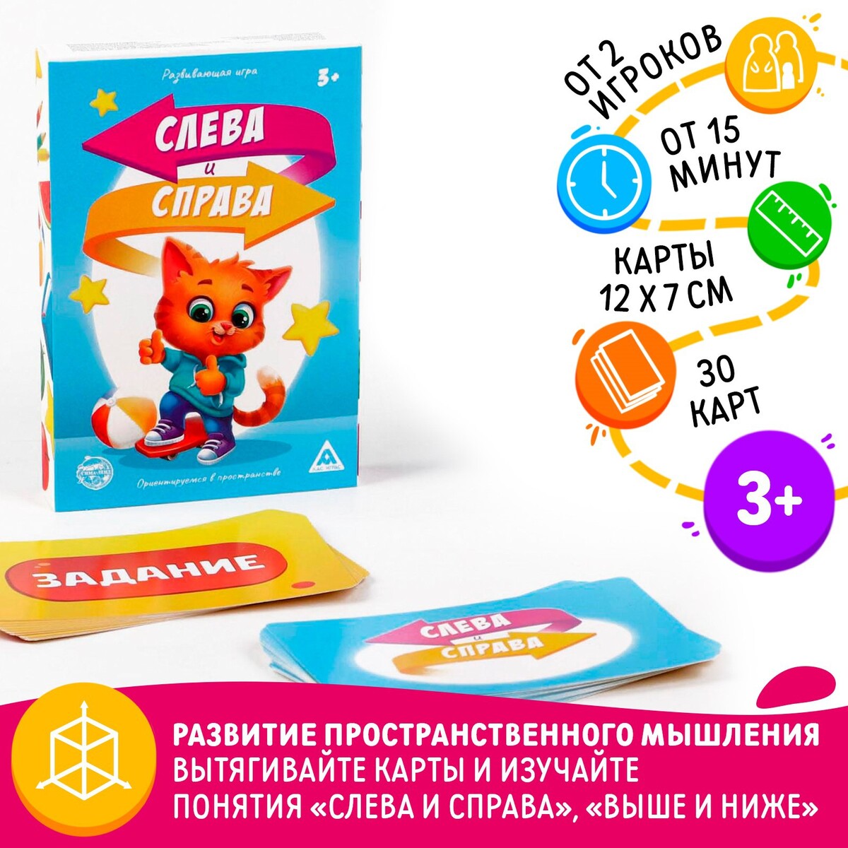 Настольная развивающая игра ЛАС ИГРАС 0582767: купить за 180 руб в интернет  магазине с бесплатной доставкой