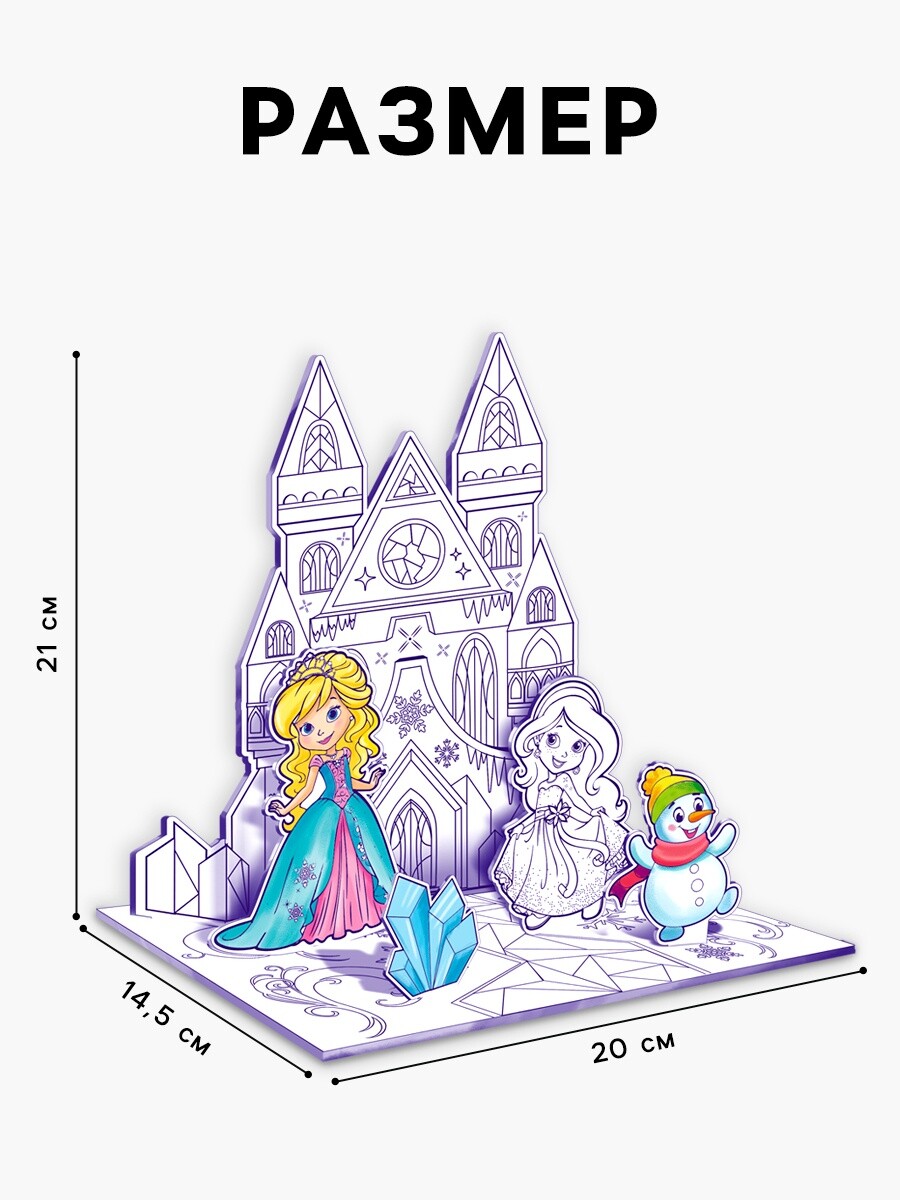 

Раскраска 3d