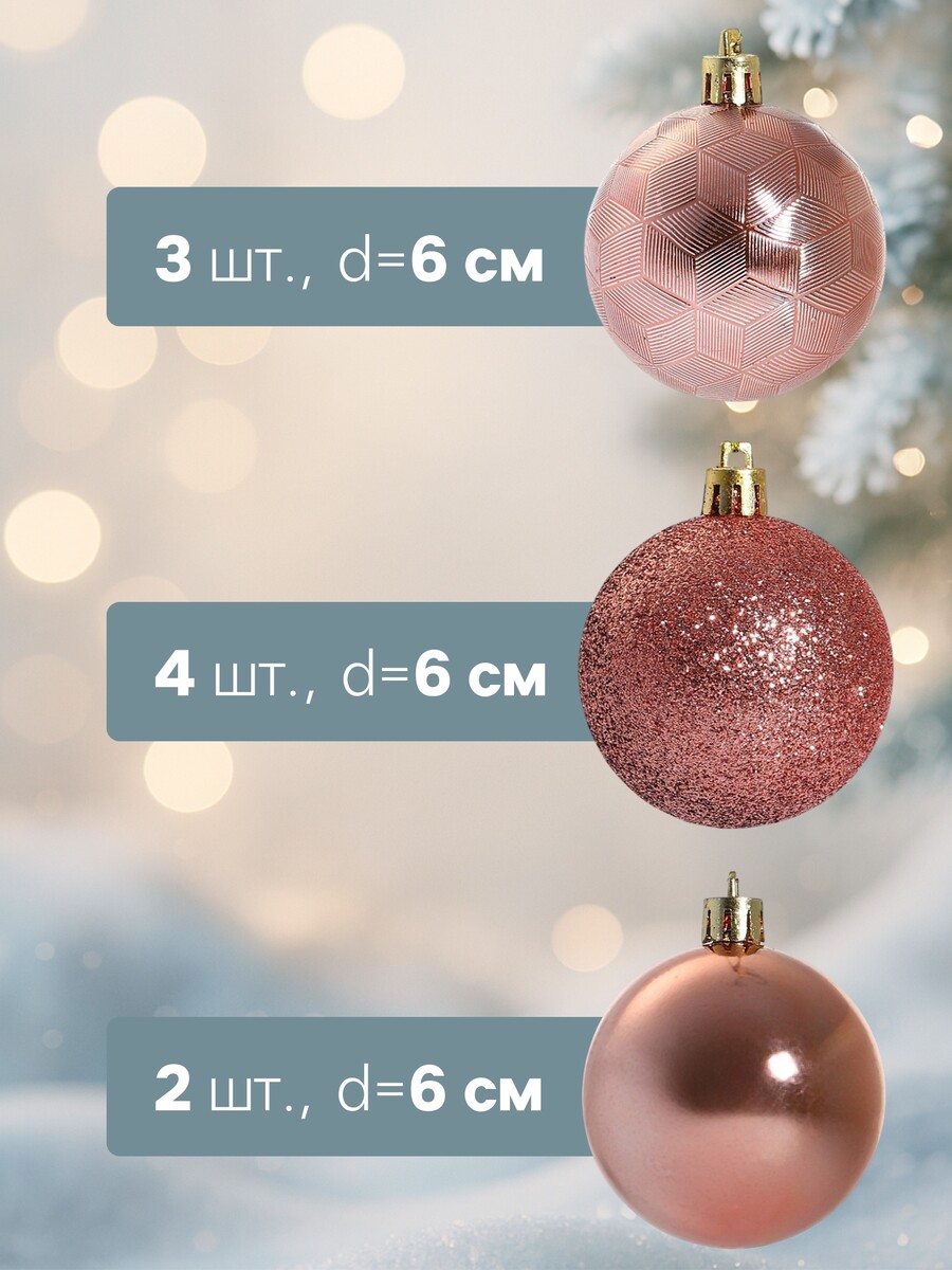 

Ёлочные игрушки, Розовый