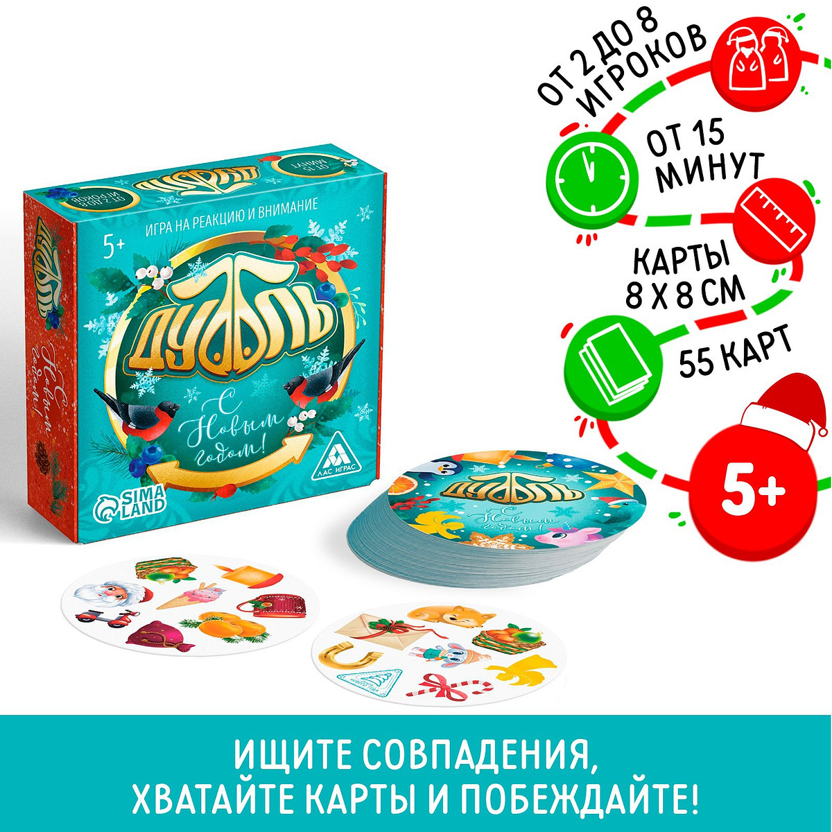

Настольная игра