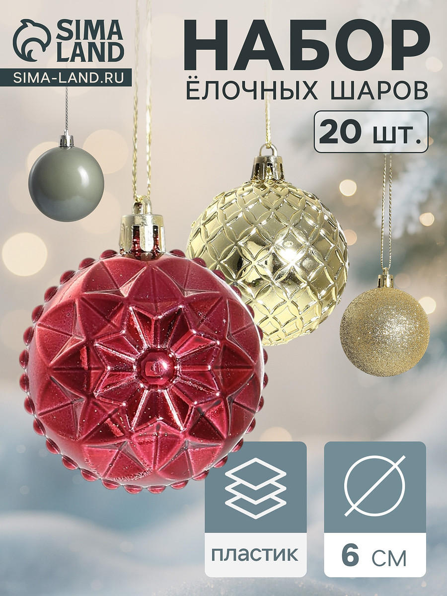 

Ёлочные игрушки, Красный;золотистый;бордовый