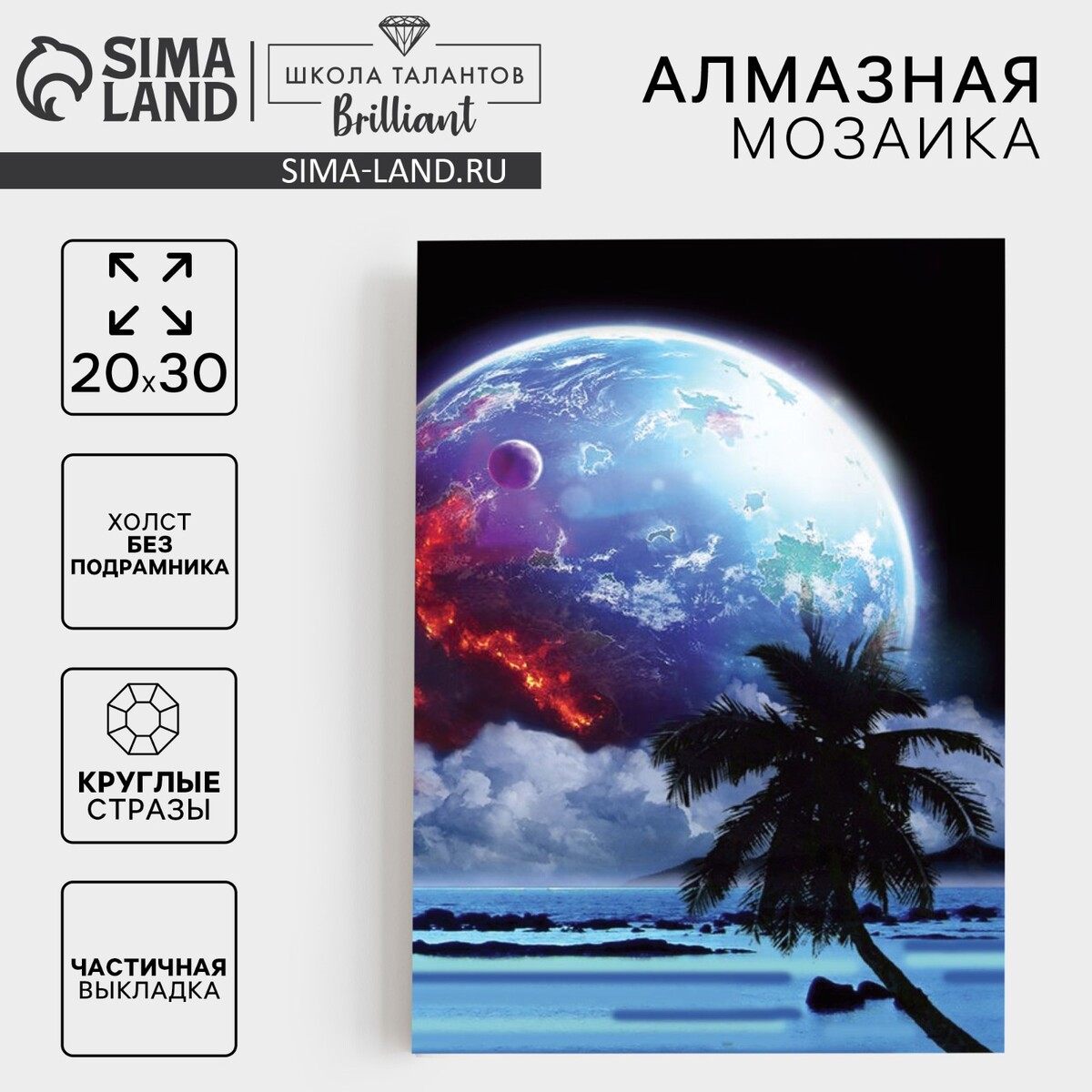 

Алмазная мозаика с частичным заполнением на холсте, Разноцветный