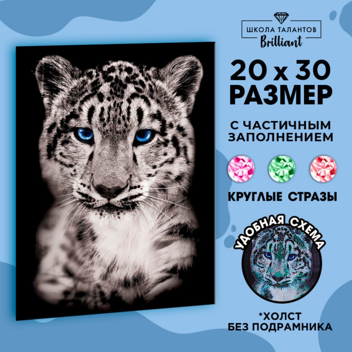 

Алмазная мозаика с частичным заполнением, Черный