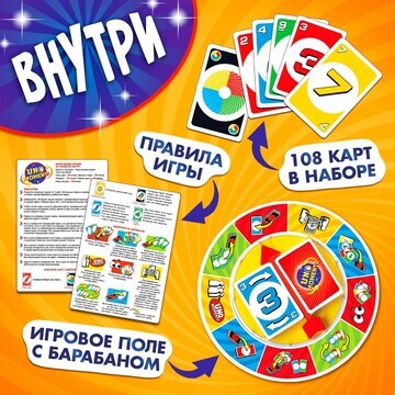 Настольная игра для детей на логику uno 