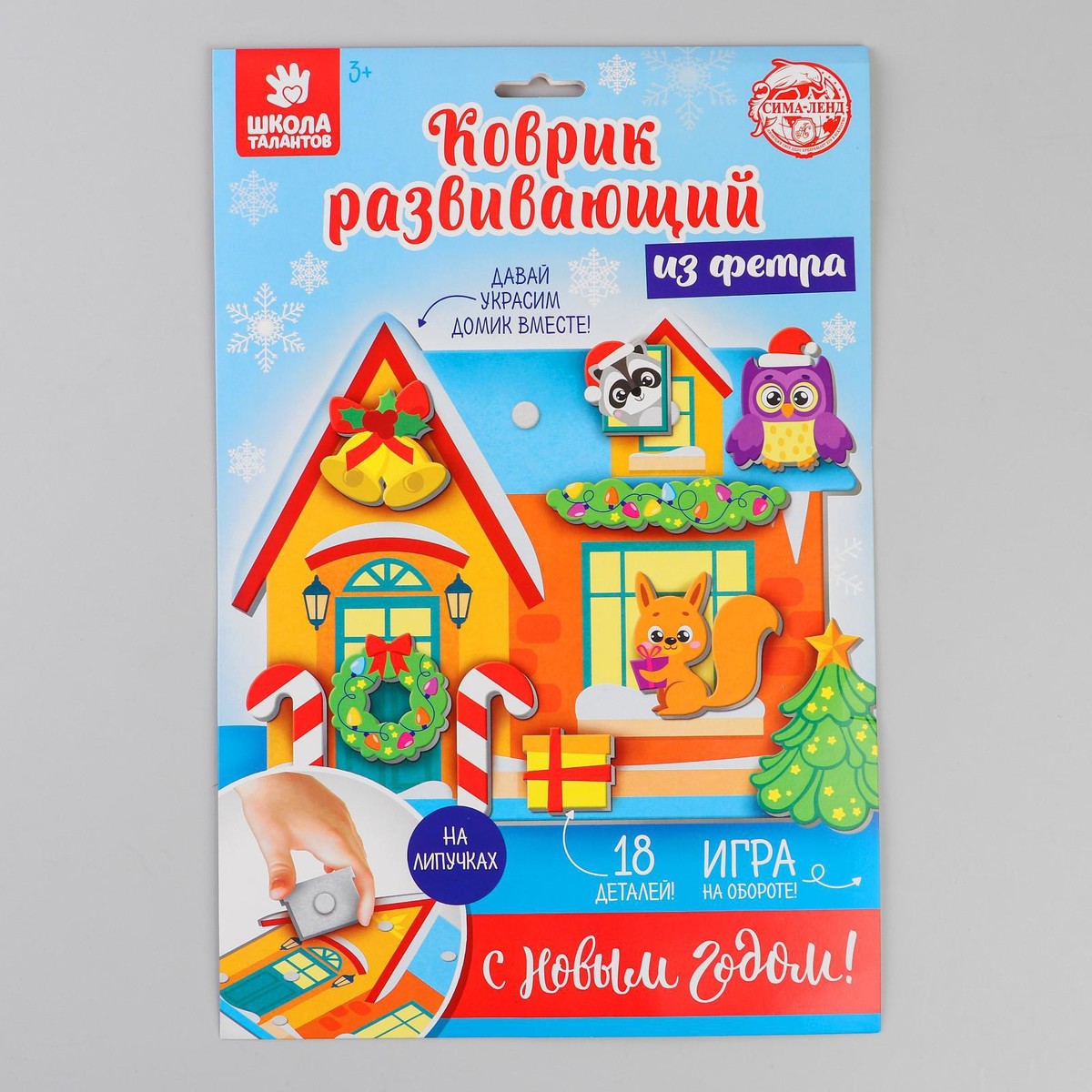 Коврик развивающий Школа талантов 0584326: купить за 280 руб в интернет  магазине с бесплатной доставкой