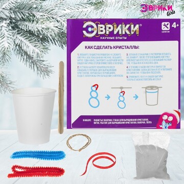 Набор для выращивания кристаллов
