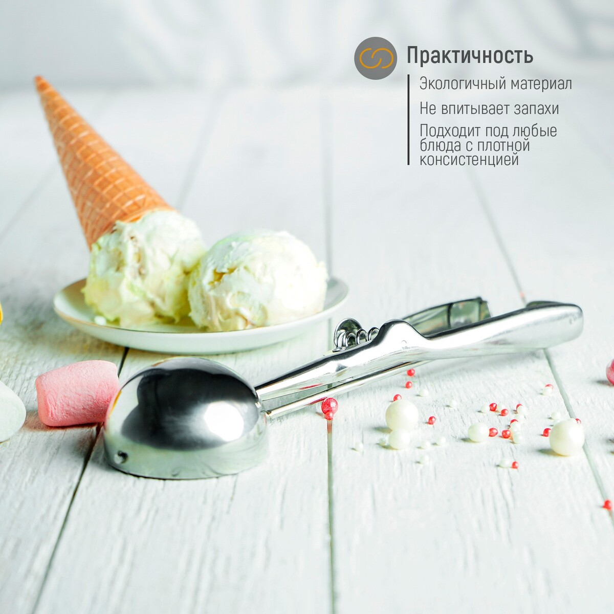 фото Ложка для мороженого доляна, 22 см, 50 мл, цвет хромированный