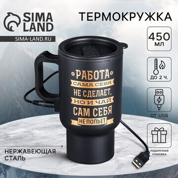 Термокружка usb