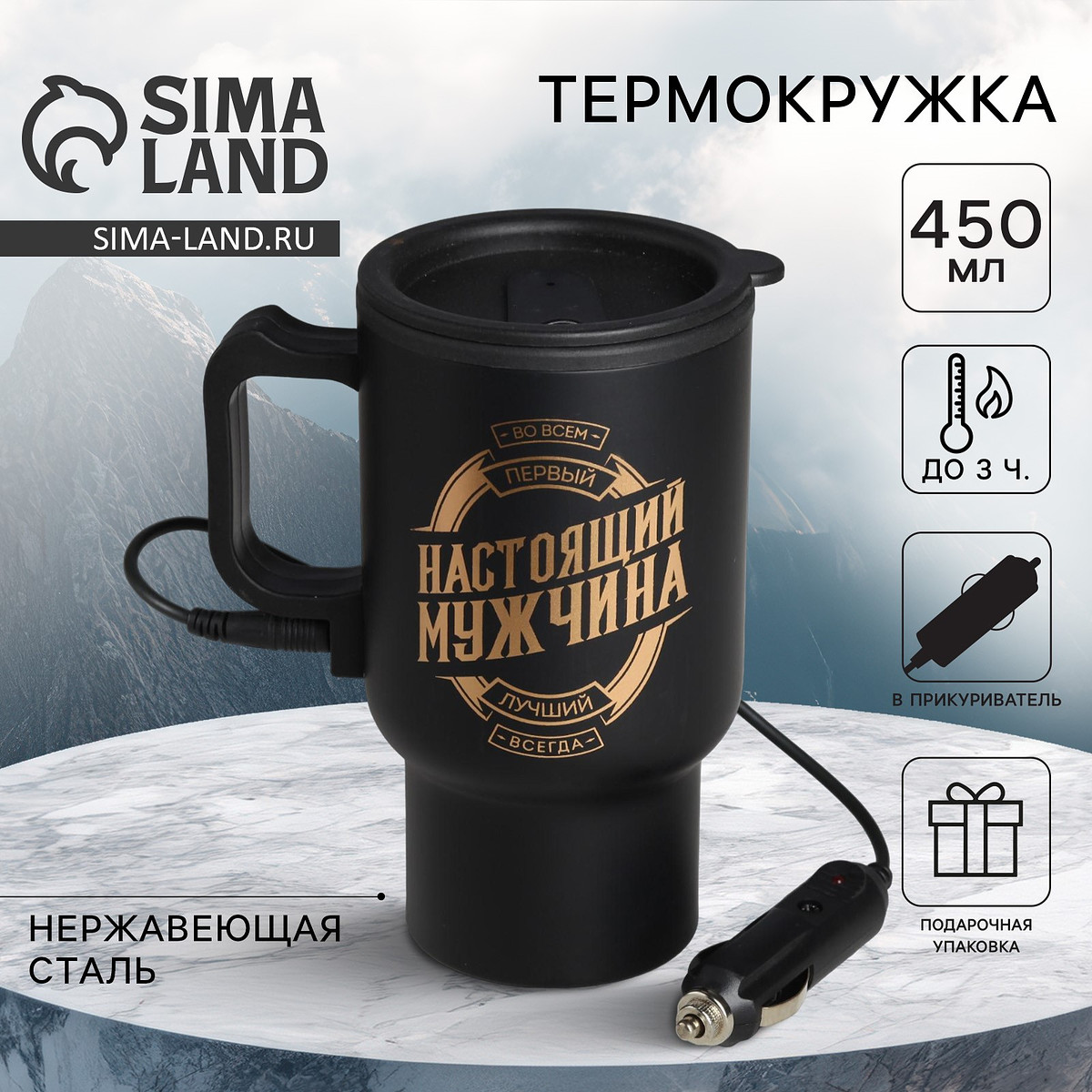 

Термокружка с подогревом от прикуривателя, Черный;золотистый