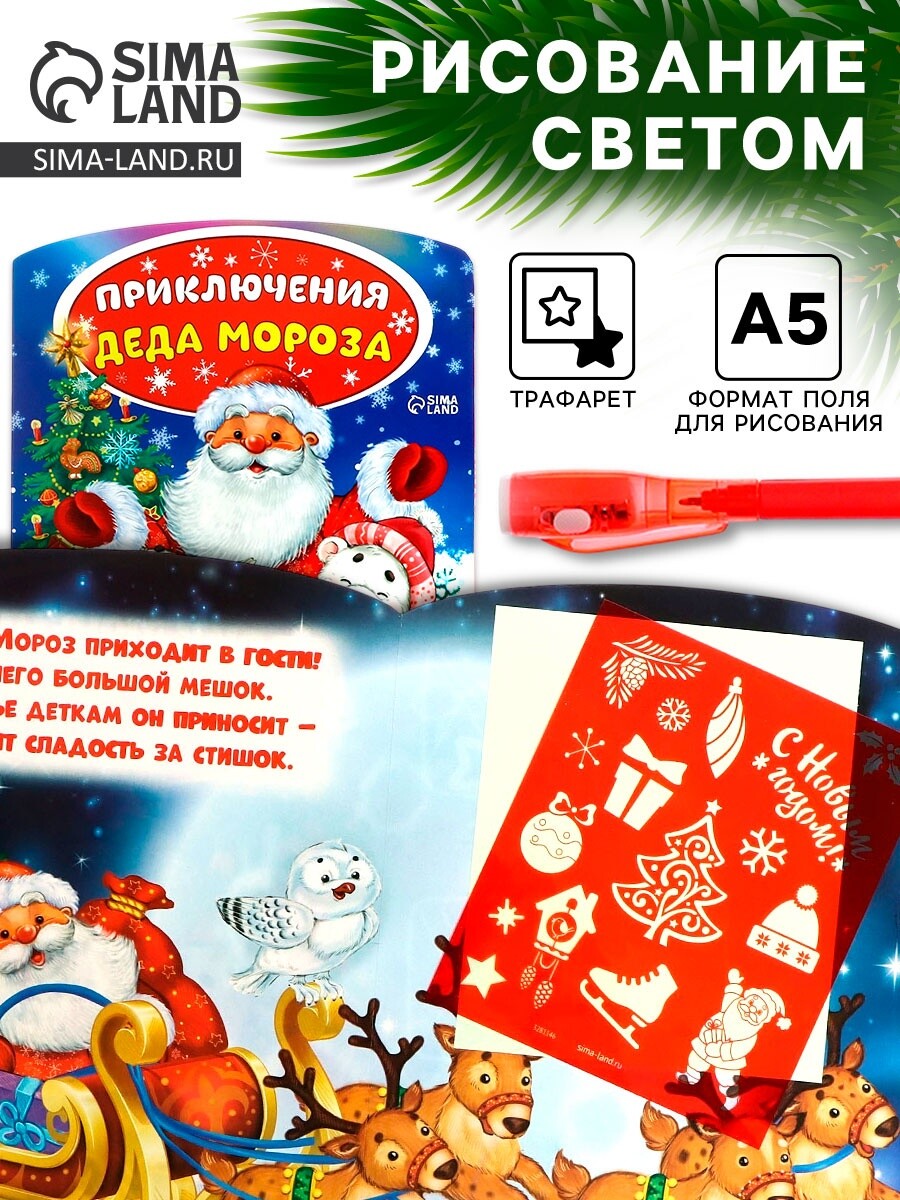 

Рисование светом