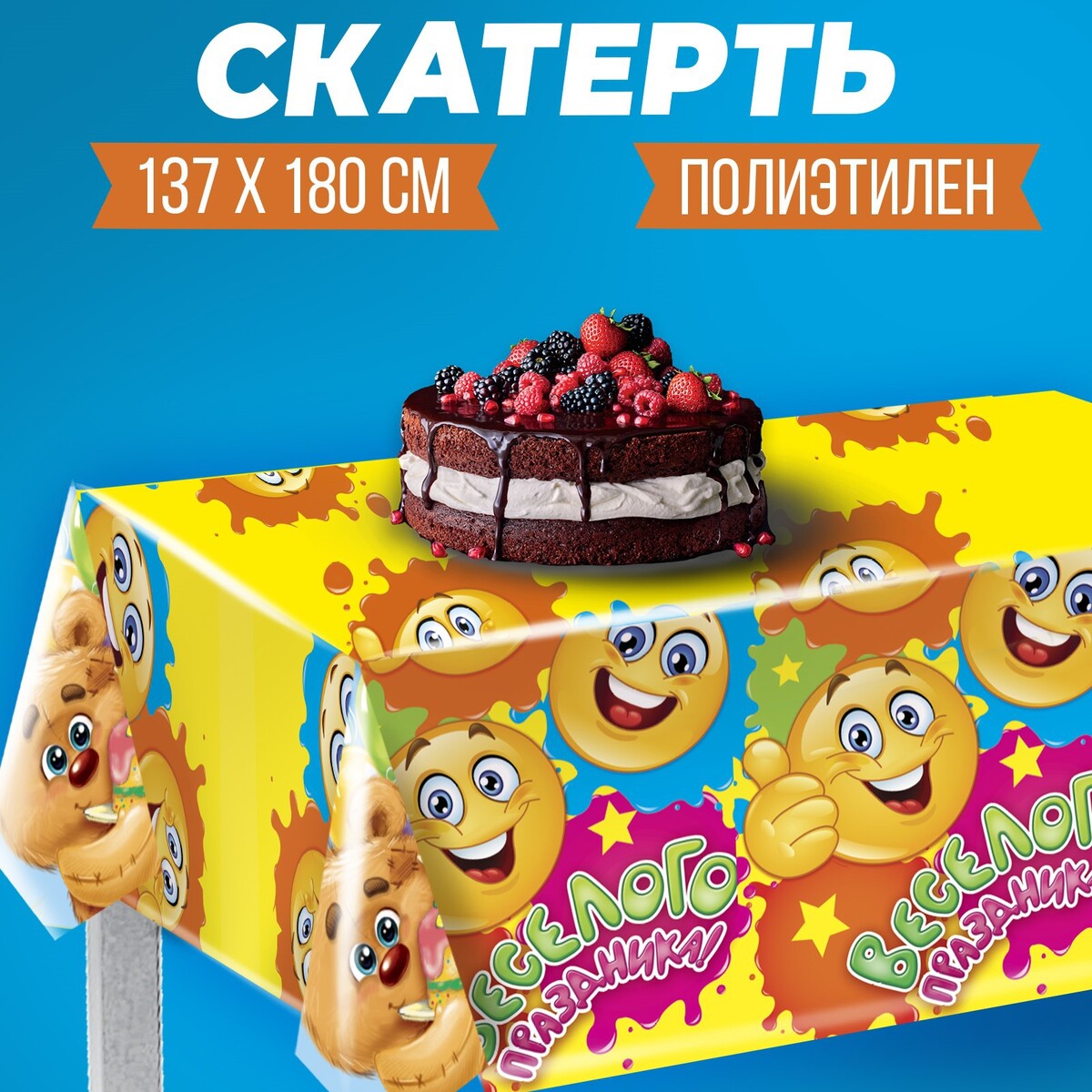 

Скатерть, Разноцветный