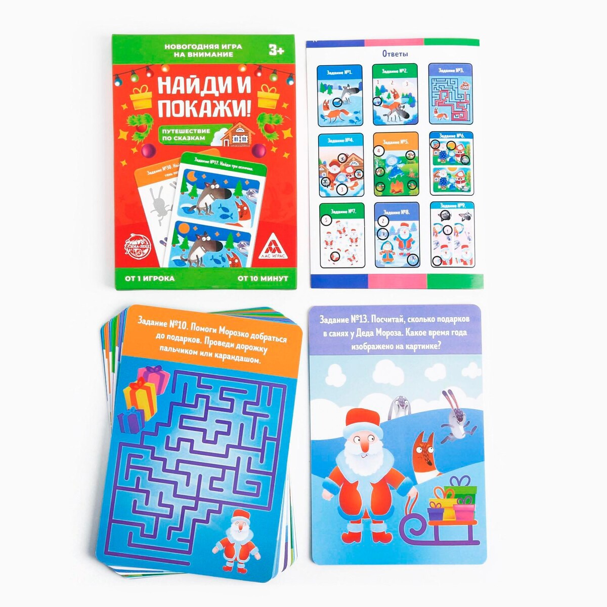 

Настольная игра на внимание новогодняя