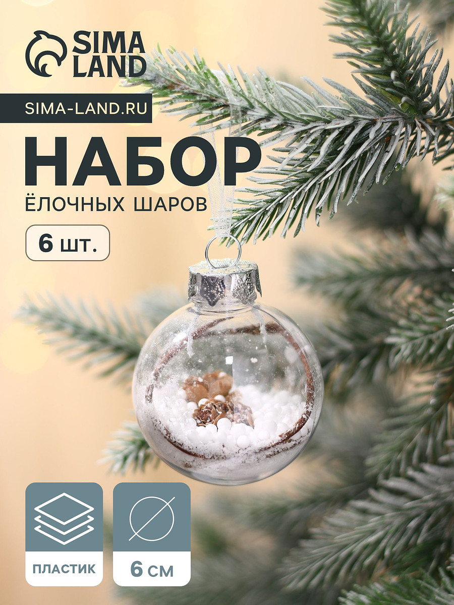 

Ёлочные игрушки, Прозрачный;белый