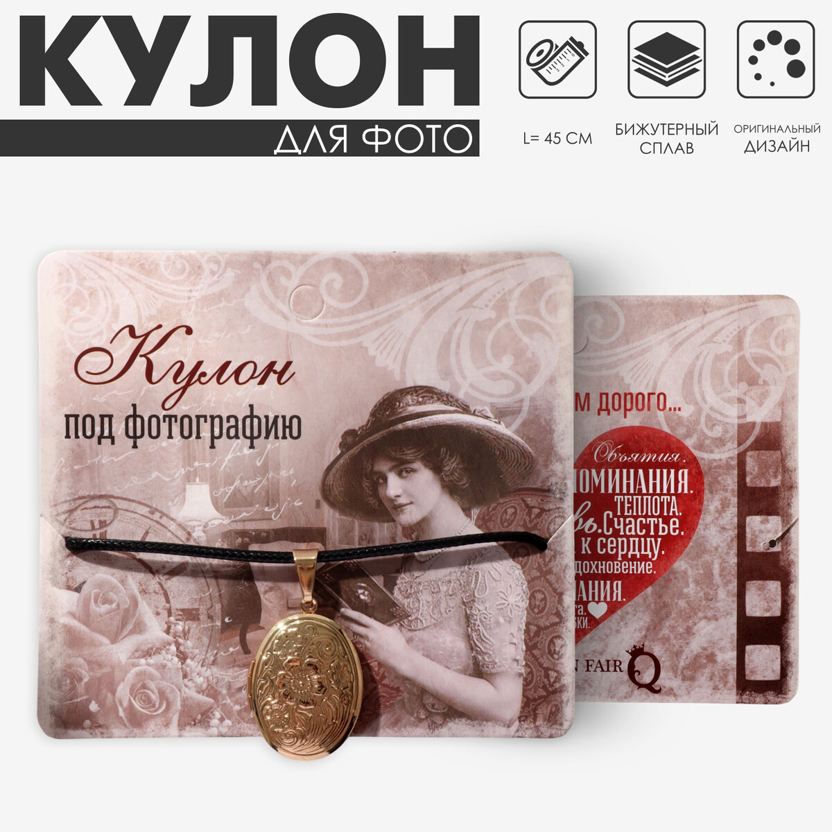

Кулон на шнурке, Золотистый