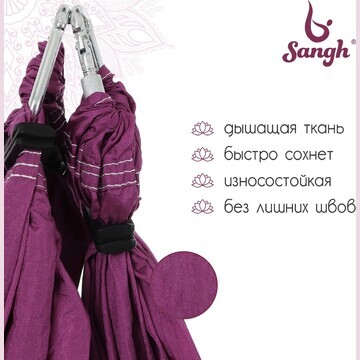 Гамак для йоги sangh, 250×140 см, цвет ф