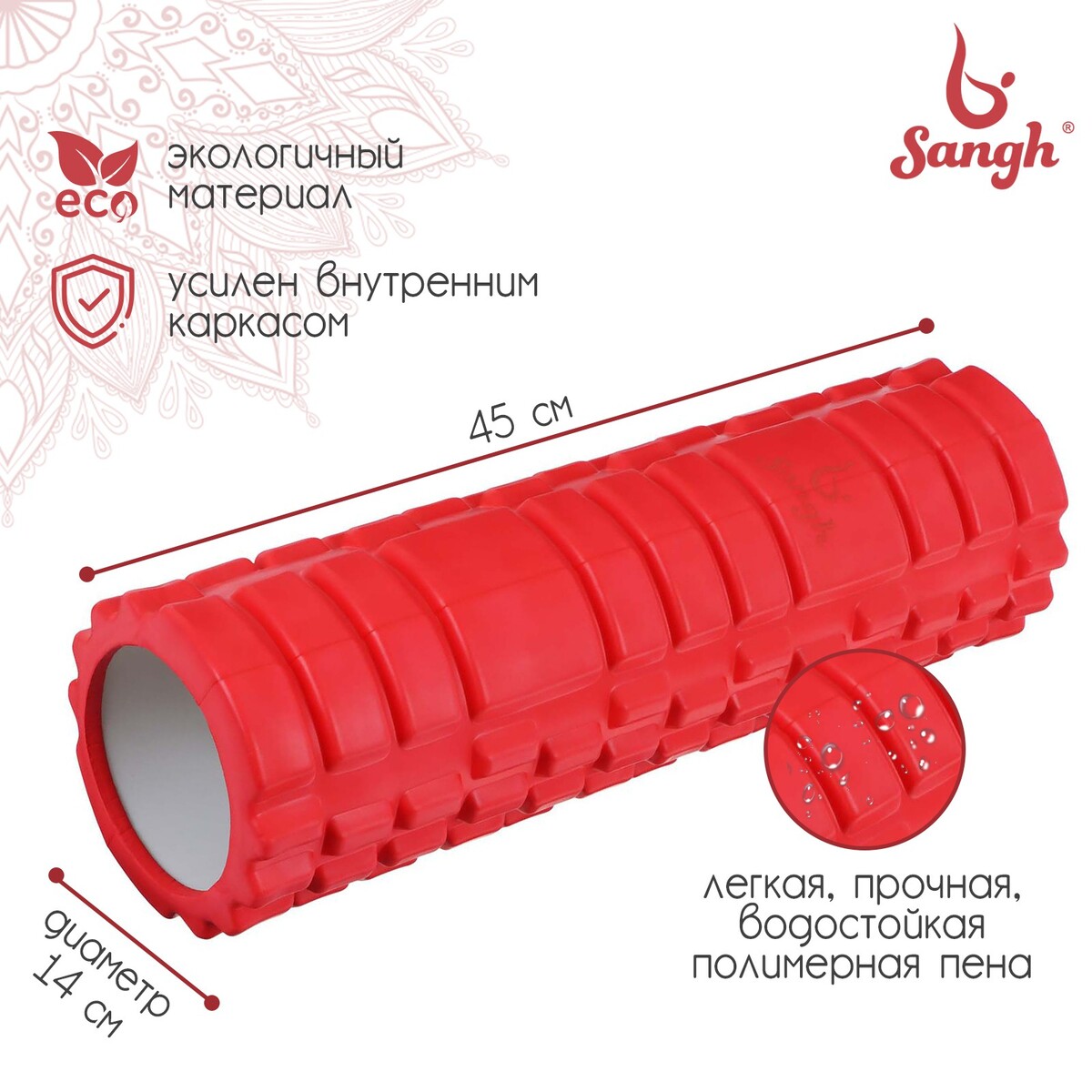 Ролик массажный sangh, 45х14, цвет красный ролик массажный средняя жесткость pro 32 5x12 5 cм star fit fa 507 мятный серый