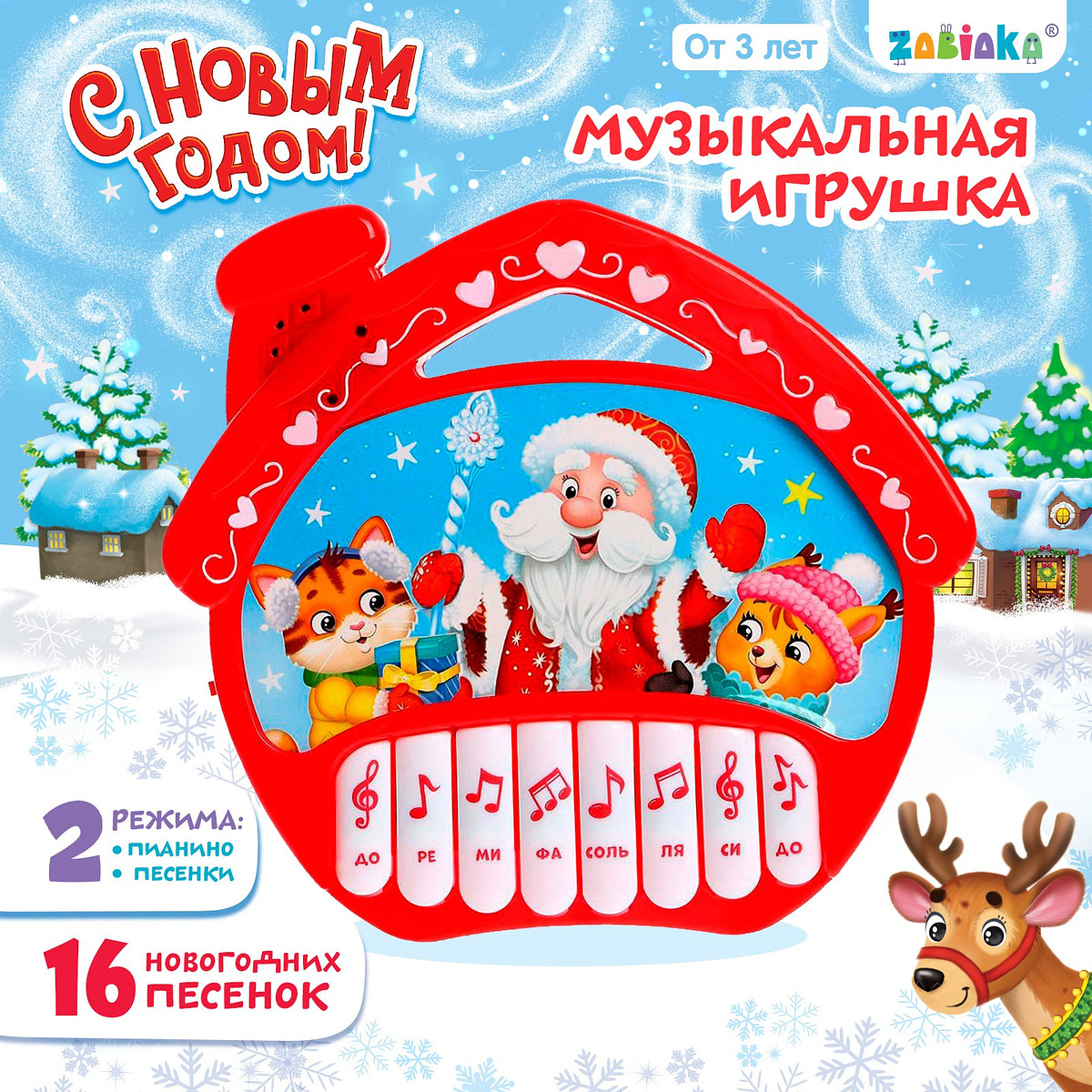 

Музыкальная игрушка-пианино, Красный