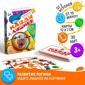 Настольная игра для детей