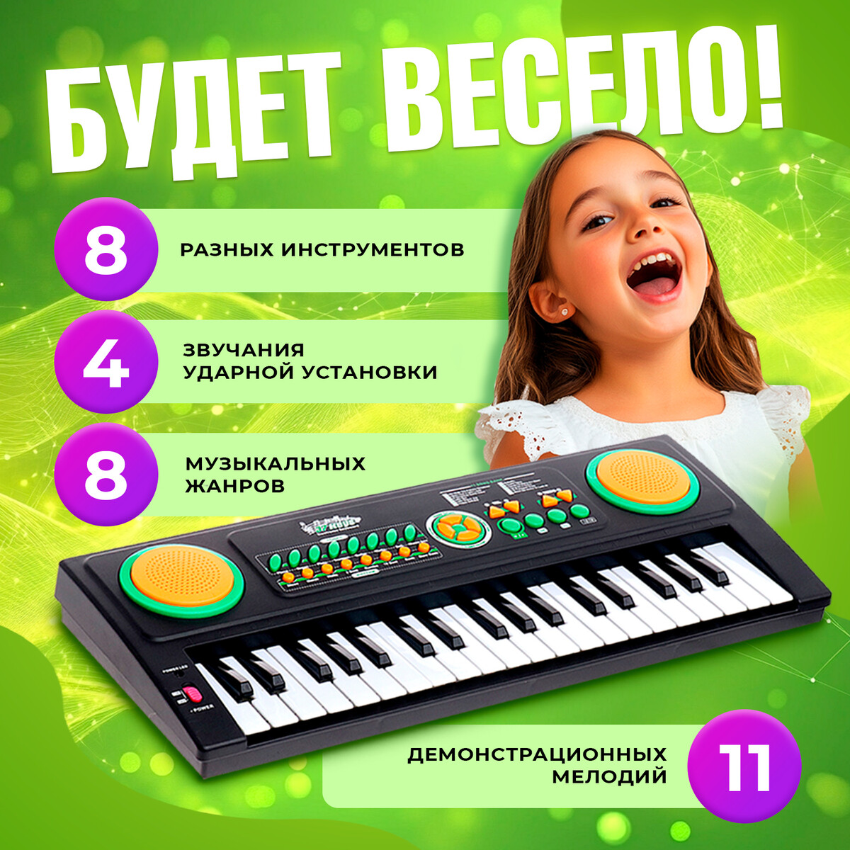 Синтезатор