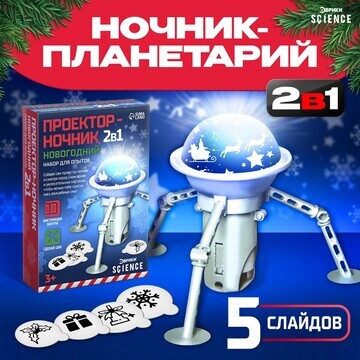 Проектор-ночник 2 в 1, своими руками