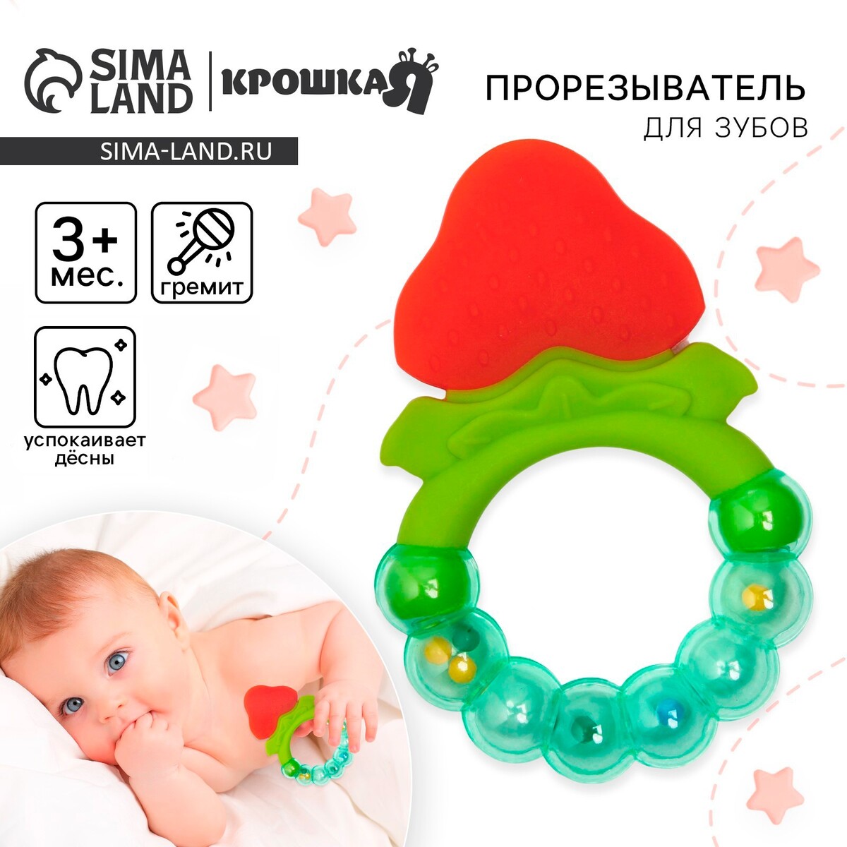 

Прорезыватель силиконовый, Красный;зеленый