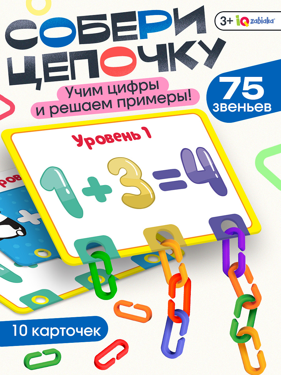 

Развивающий набор